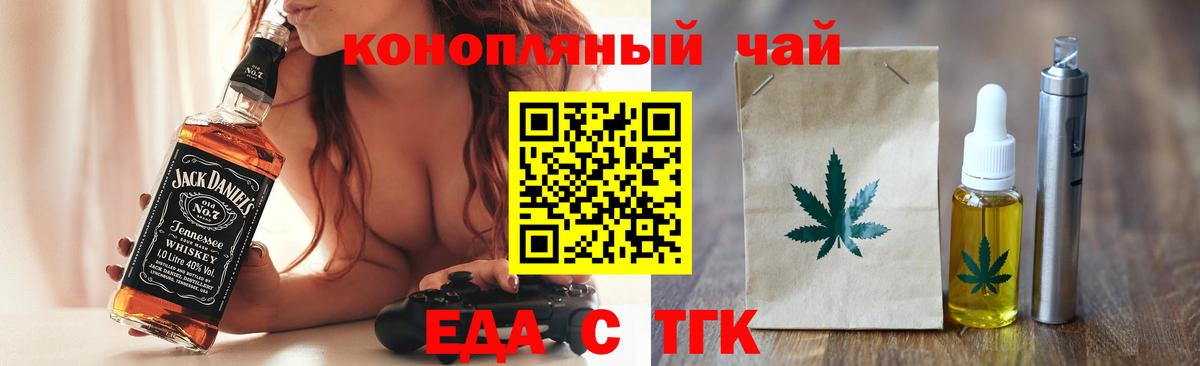 Сызрань  Печенье с ТГК конопля  Вход с VPN 