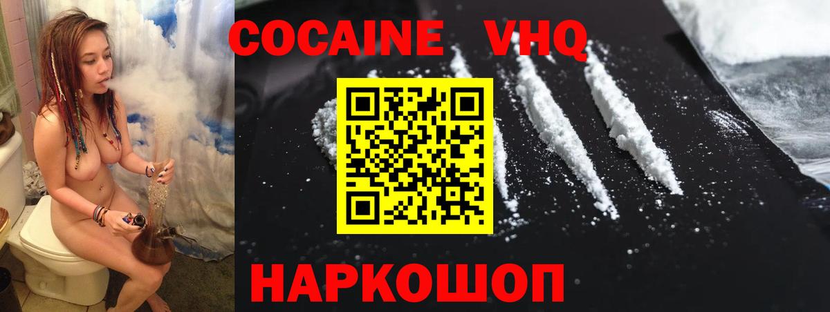 Кокаин  Кокаин FishScale  Вход с VPN  Сызрань 
