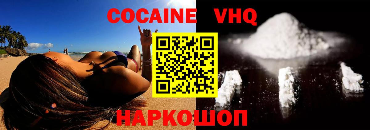 КОКАИН Fish Scale Сызрань