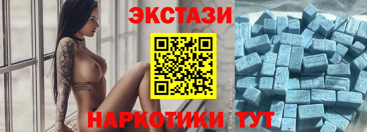 ЭКСТАЗИ 99%  Вход с VPN  Сызрань  Экстази  Экстази 280мг 