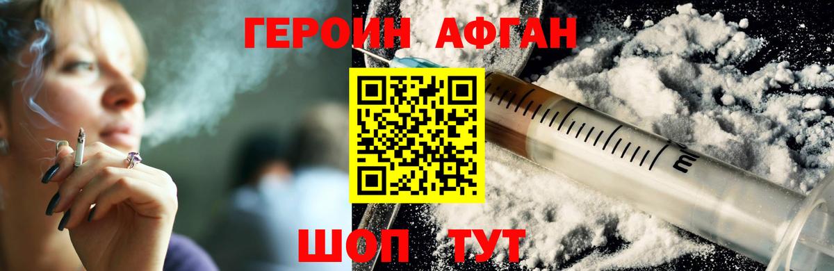 Сызрань  Героин белый  Вход с VPN 