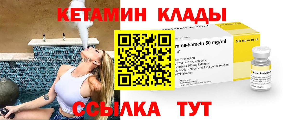 КЕТАМИН VHQ Сызрань