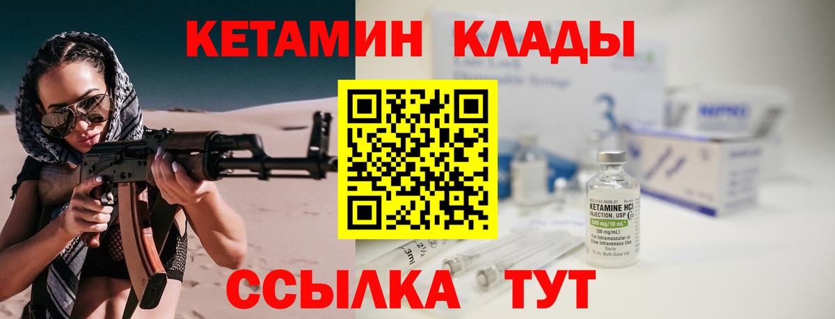 КЕТАМИН VHQ  Вход с VPN  kraken зеркало  Сызрань 