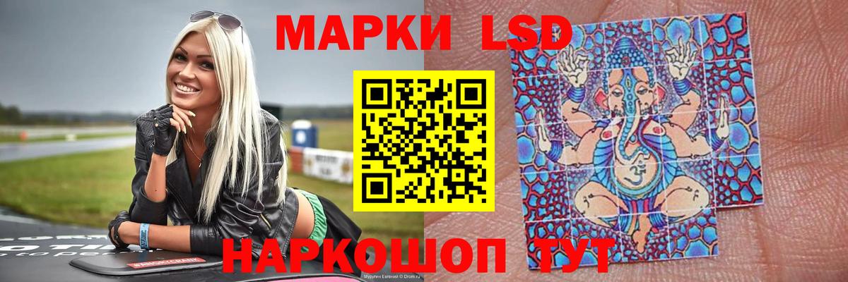 LSD-25 экстази ecstasy Сызрань