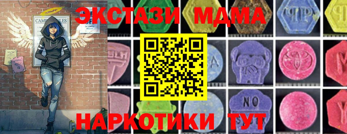Сызрань  МДМА молли  МДМА VHQ  Вход с VPN 