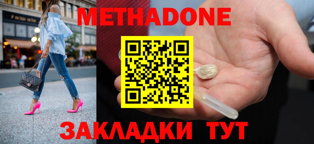 МЕТАДОН белоснежный  ссылка на мегу ссылка  Сызрань  Вход с VPN 