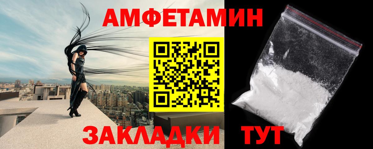 МЕТАМФЕТАМИН мет Сызрань