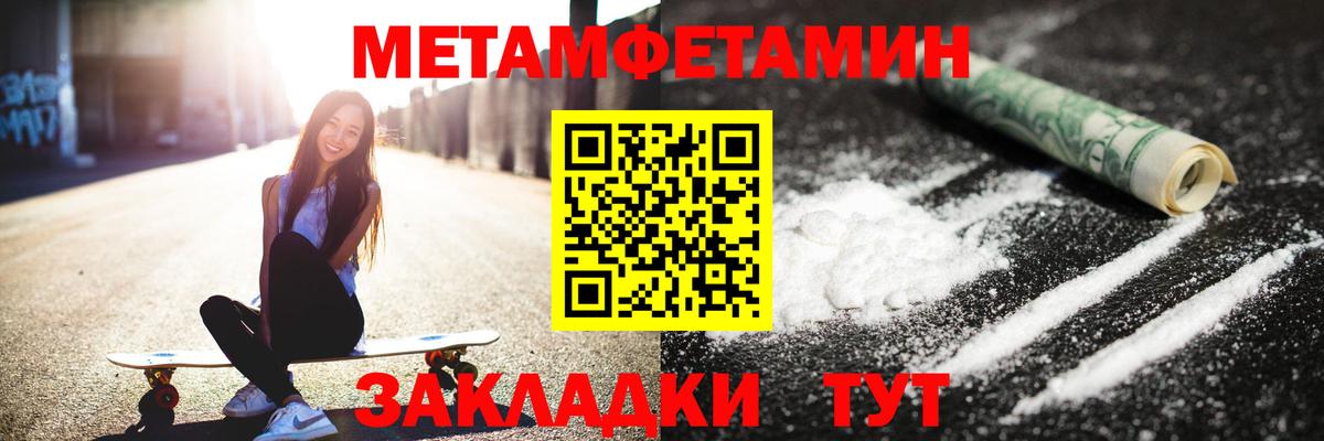 Первитин Декстрометамфетамин 99.9%  Первитин Декстрометамфетамин 99.9%  Вход с VPN  Сызрань 