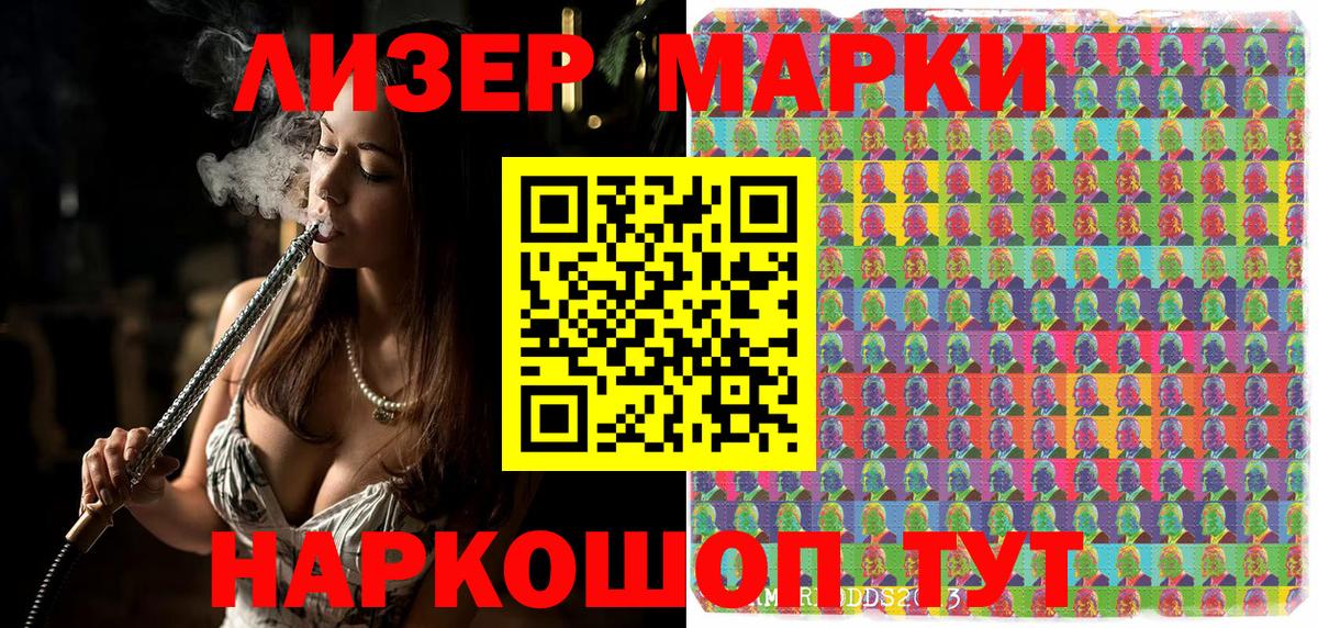 Наркотические марки 1,5мг  Вход с VPN  Сызрань 
