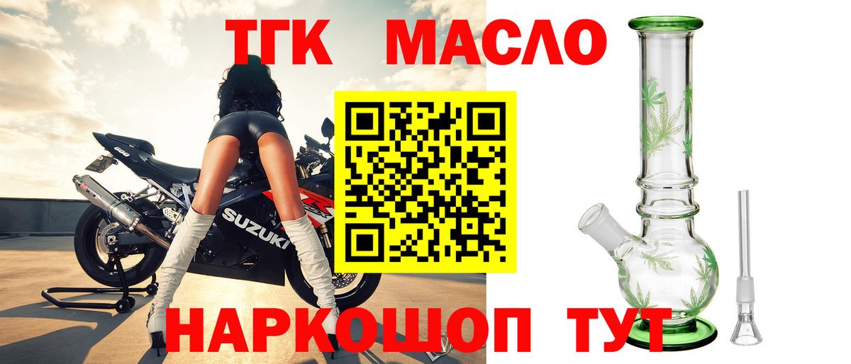 Дистиллят ТГК THC oil Сызрань