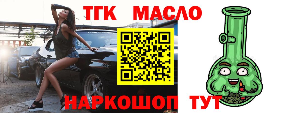 Дистиллят ТГК вейп с тгк  Вход с VPN  Сызрань 